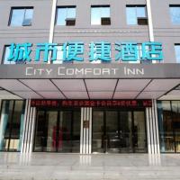 City Comfort Inn Shaoyang Xinning，位于新宁Shaoyang Wugang Airport - WGN附近的酒店