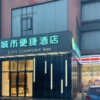 City Comfort Inn Chengdu Transportation Technical College Traditional Chinese Medicine，位于温江Wenjiang的酒店