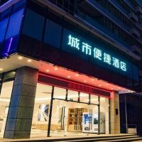 City Comfort Inn Nanning Wuyi Road Department of Motor Vehicles，位于南宁江南区的酒店