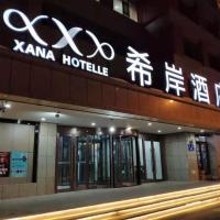 Xana Hotelle Urumqi People Daximen Road，位于乌鲁木齐乌鲁木齐市中心的酒店