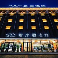 Xana Lite Hotelle Tianjin Huaming Binhai International Airport，位于管家庄天津滨海国际机场 - TSN附近的酒店