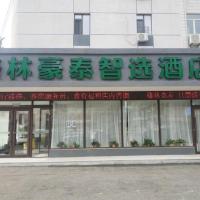 GreenTree Inn Shenyang Huanggu District Union Building，位于沈阳皇姑区的酒店