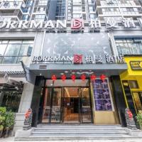 Borrman Hotel Hengyang Huaxin Caixia Street，位于衡阳Hengyang Nanyue Airport - HNY附近的酒店