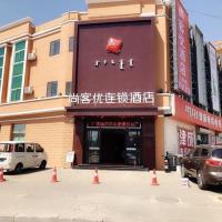 Thank Inn Hotel Inner Mongolia Baotou Donghe Haode Trade Plaza，位于包头Baotou Airport - BAV附近的酒店