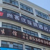 Thank Inn Hotel Jiangsu Wuxi High-Tech Zone Ruigang Pedestrian Street，位于Daqiangmen苏南硕放国际机场 - WUX附近的酒店