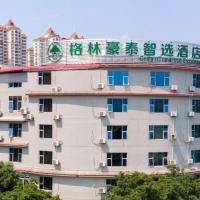 Green Tree Inn Express Yulin Chinese Medicine Port，位于玉林Yulin Fumian Airport - YLX附近的酒店