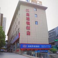Hanting Hotel Xuancheng Guogou Plaza，位于宣城Wuhu Xuanzhou Airport - WHA附近的酒店