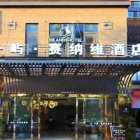 VX Hotel Chengdu Shuangliu Airport Sainawei，位于双流成都双流国际机场 - CTU附近的酒店