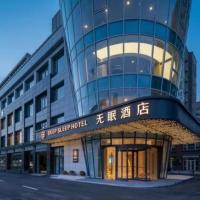 Deep Sleep Hotel Xuzhou High-Speed Railway Station Mengzhiche New Energy Automobile Plaza，位于徐州鼓楼的酒店