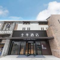 Ji Hotel Zhoushan Zhujiajian Wugongshi Wharf，位于Yue'aoZhoushan Putuoshan Airport - HSN附近的酒店