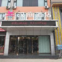 Hanting Hotel Yuncheng Jiefang Bei Road，位于运城Yuncheng Zhangxiao Airport - YCU附近的酒店