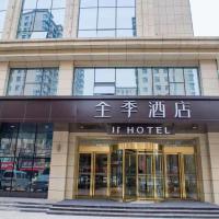 Ji Hotel Changzhi High-tech Zone，位于长治Changzhi Wangcun Airport - CIH附近的酒店