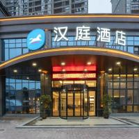 Hanting Hotel Ji'an Chengnan Administrative Center，位于吉安Jinggangshan Airport - JGS附近的酒店