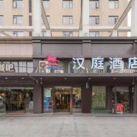 Hanting Hotel Wuhan MinHang Xiaoqu，位于武汉江汉区的酒店
