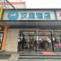 Hanting Hotel Beijing Panjiayuan，位于北京劲松潘家园的酒店