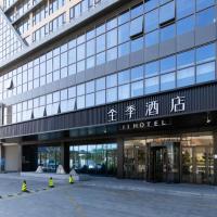 Ji Hotel Wenzhou Economic Development Zone Binhai Park，位于XingqianjieWenzhou Longwan International Airport - WNZ附近的酒店