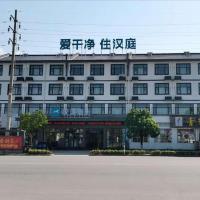 Hanting Hotel Chizhou Qingyang Bus Station，位于城东Chizhou Jiuhuashan Airport - JUH附近的酒店