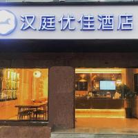 Hanting Premium Hotel Youjia Shanghai Nan Bund Dalian Road，位于上海虹口区的酒店