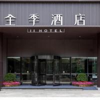 Ji Hotel Changsha Central Nan University of Forestry and Technology，位于Yangtianhu天心区的酒店