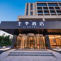 Ji Hotel Nantong Railway Station，位于南通Nantong Xingdong International Airport - NTG附近的酒店