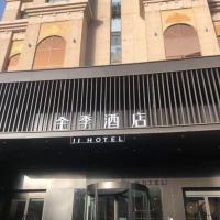 Ji Hotel Korla Municipal Government，位于库尔勒Korla Airport - KRL附近的酒店