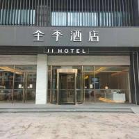 Ji Hotel Nanjing Central Gate Jianning Road，位于南京鼓楼区的酒店