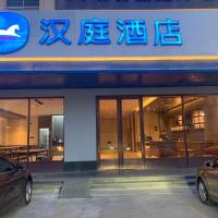 Hanting Hotel Quanzhou Jiangnan Xingxian Road，位于泉州鲤城区的酒店