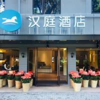 Hanting Hotel Fuzhou Xihu Park，位于福州鼓楼的酒店