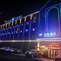 Hanting Hotel Hunchun Railway Station，位于珲春的酒店