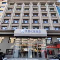 Hanting Premium Hotel Harbin Provincial Government，位于哈尔滨南岗区的酒店