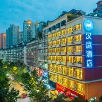 Hanting Hotel Chongqing Yunyang Bingjiang Park，位于PanshizhenWanzhou Wuqiao Airport - WXN附近的酒店