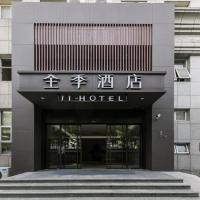 Ji Hotel Hangzhou Westlake Culture Plaza，位于杭州下城区的酒店