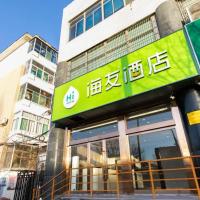 Hi Inn Taiyuan Jianshe North Road Taitie Plaza，位于太原杏花岭区的酒店