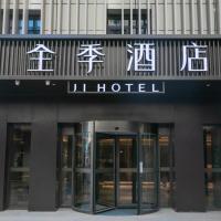 Ji Hotel Beijing Shilihe，位于北京劲松潘家园的酒店