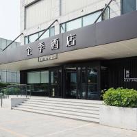 Ji Hotel Shenyang Beier Road，位于沈阳铁西区的酒店