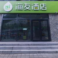 Hi Inn Beijing Jiaotong University West Gate，位于北京西直门及北京展览馆的酒店