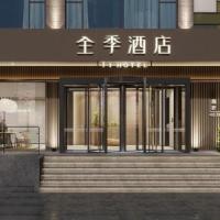 Ji Hotel Jinzhou Red Star Macalline，位于锦州Jinzhou Bay Airport - JNZ附近的酒店
