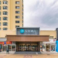 Hanting Hotel Qingdao Xianggang Zhong Road Aofan Center，位于青岛青岛市中心的酒店