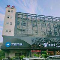 Hanting Hotel Fuzhou Sanfang Qi Lane Wushan Road，位于福州鼓楼的酒店