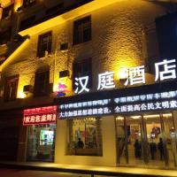 Hanting Hotel Zhangjiajie Tianmen Mountain Scenic Spot，位于张家界Zhangjiajie Hehua International Airport - DYG附近的酒店