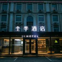 Ji Hotel Beijing South Railway Station Muxiyuan，位于北京丰台区的酒店