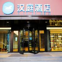 Hanting Hotel Lvliang College，位于吕梁Lüliang Dawu Airport - LLV附近的酒店