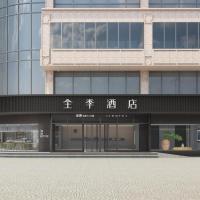 Ji Hotel Hangzhou West Lake Hubin Road Pedestrian Street，位于杭州西湖湖滨商业区的酒店