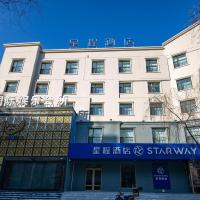 Starway Hotel Jiamusi Guangfu Road，位于佳木斯佳木斯国际机场 - JMU附近的酒店