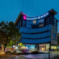 Echarm Hotel Changsha Provincial Government Desiqin，位于Yangtianhu雨花区的酒店