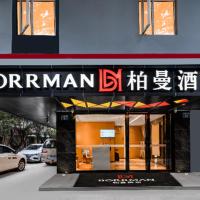 Borrman Hotel Guangzhou Shisanhang Ximenkou Metro Station，位于广州北京路 - 海珠广场的酒店