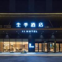 JI Hotel Dongying Dongcheng Yuelai Port，位于东营Dongying Shengli Airport - DOY附近的酒店
