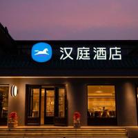 Hanting Hotel Beijing Headquarters Base World Park South Branch，位于北京大兴区的酒店