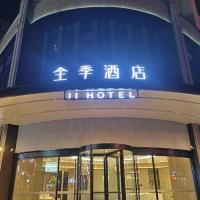 JI Hotel Shiyan Shanghai Road，位于MaojianquShiyan Wudangshan Airport - WDS附近的酒店
