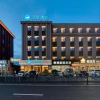 Hanting Hotel Ningbo Passenger Terminal Center，位于宁波宁波栎社国际机场 - NGB附近的酒店